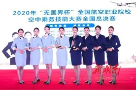 长沙航院“准空姐”全国大赛夺桂冠图片