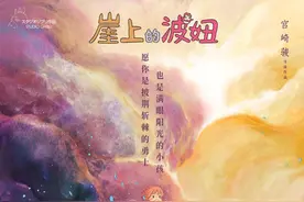《崖上的波妞》圣诞观影必看零差评！中国版海报温暖每个成年人图片