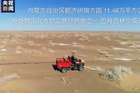 平凡而伟大！夫妻18年在沙漠种下4000多亩梭梭，骑坏20多辆摩托图片