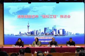 浦东新区初中强校工程：特级校长带队，优质师资倾斜，百姓认可度提高图片
