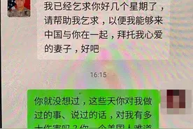 外籍男友称要来中国投资，南京女子帮忙垫付运费被骗2万元图片