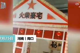 小伙用数十万根火柴建豪宅，家中常备灭火器，有网友@中国消防图片