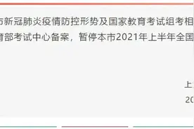 这项考试暂停！两地研究生考试，有重要通知...图片