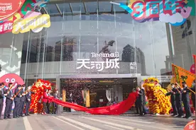 “北京路天河城”正式亮相，打造北京路潮玩新地标图片