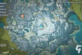 《原神》雪葬之都碎片怎么解冻 雪葬之都碎片解冻教程攻略图片