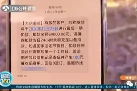 明明是全款买车，竟莫名背了近7万元贷款！这些套路要当心图片