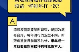 新冠疫苗最快什么时候上市？中国政府网发布权威解答图片