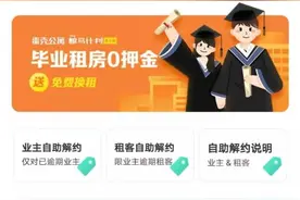 蛋壳公寓下架所有房源，首页仅有解约功能图片