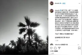 罗志祥发文总结2020：准备迎接明天的自己图片