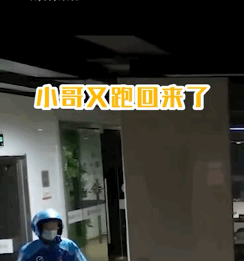 杭州一姑娘加班至深夜崩溃大哭，正巧外卖小哥到了……图片