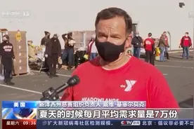 美国5400万人缺食物，含1800万儿童！连小偷都只拿面包、奶粉……图片