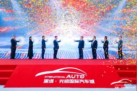 光明国际汽车城首店开业，全部建成后年销售额近200亿元图片