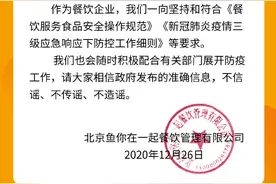 “鱼你在一起”再发声明：核心食材多次检测均为阴性图片