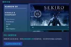 Steam实验室推出“特卖探索”功能 剁手诱惑力MAX图片