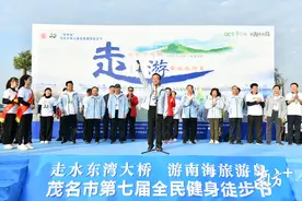 走水东湾大桥，游南海旅游岛！数万茂名市民徒步阅卷城市发展图片