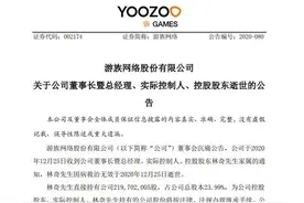 “他没有熬过这个圣诞节！”39岁身家68亿，死于毒杀？图片