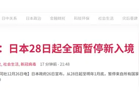 日本对全世界“封国”？并非如此，中国商务人员还能入境图片
