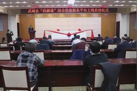 「山东三农新闻联播」德州武城：“政融通”综合信息服务平台正式上线图片