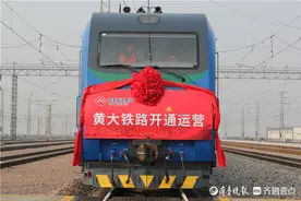 途经滨州4个车站！黄大铁路开通运营图片
