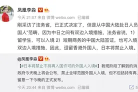 日本28日起全面暂停新入境，从中国大陆赴日人员据悉不受影响图片