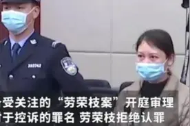 光明时评：玩劳荣枝模仿秀？娱乐也要有基本是非图片