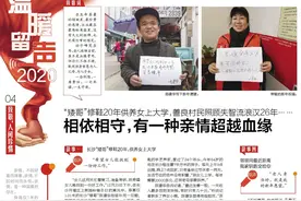 致敬，人间珍情丨相依相守，有一种亲情超越血缘图片
