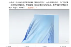 苹果之后 小米11也宣布不送充电器了！雷军晒小米11包装盒：超轻薄图片