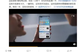 华为手机智慧助手升级停车卡片：支持一键寻车、实时拍照保存等图片