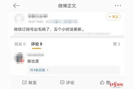 微信公众号今晨出现推送故障，腾讯回应已恢复正常图片