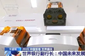 2020年世界眼中的中国什么样 他们这样说图片