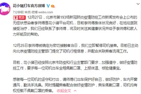 花小猪回应北京一名无症状感染者为该平台司机：第一时间停止接单图片