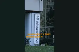 中国财富报道|金融管理部门约谈蚂蚁集团 提出重点业务整改要求视频封面