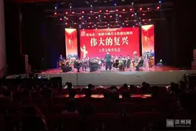 大型交响音乐会《伟大的复兴》在无棣奏响图片