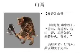 邯郸V音 |《山海经儿童故事》爱骂人的粉红小猪到底是不是佩奇？图片