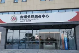 12个功能区2200平方米！天桥区药山街道党群服务中心启用图片
