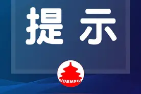 北京上半年小客车指标申请审核结果明日可查，北京小客车申请审核未通过可复核图片