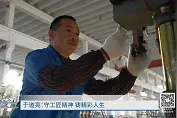 车间装配钳工被评为全国劳动模范，于道亮：能力越高，责任越大视频封面