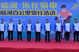 2020陆河百公里骑行活动鸣锣图片