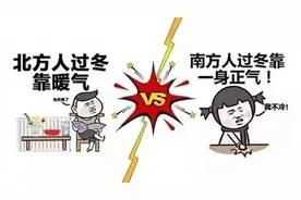 在杭州被冻到崩溃！东北姑娘每天用这招抗寒，结果出事了……图片