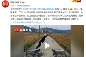 栩栩如生！农村小伙马路上画3D画以假乱真 网友：不敢走了图片