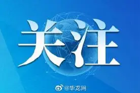 新能源汽车免费停车取消了？官方：没有，管理员解读错了政策图片