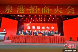 福建泉州泉港区签约引资逾400亿 石化新城再添新动能图片