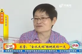 东营“金水大妈”：你保卫国家 我守护你视频封面