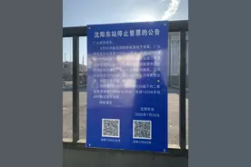 部分铁路站点停办人工售票业务致老人购票不便 专家建议有关方面优化社会公益性服务图片