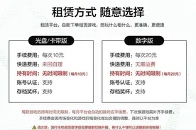 灰色地带里的二手游戏交易图片