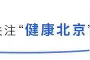 疫情防控丨宣武医院：扛起责任 扎紧篱笆 守住院感防线图片