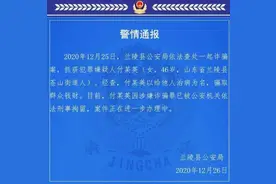 46岁“女神医”靠手摸治病？山东兰陵县公安连夜进村查处，已将其刑拘图片