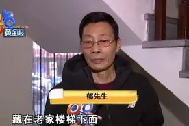 浙江男子珍藏五粮液14年，想拿出来喝时，竟成了空瓶？图片