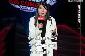 遭举报涉嫌性别歧视，杨笠的脱口秀真的有问题吗？图片