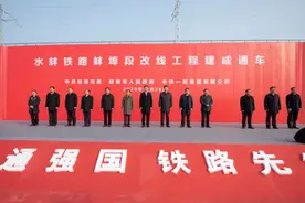 水蚌铁路蚌埠段改线工程建成通车图片